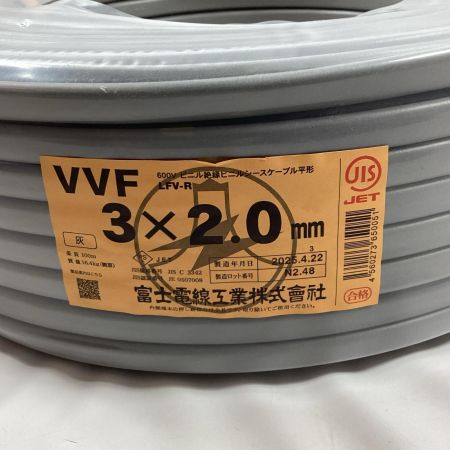 富士電線工業 VVFケーブル 3芯×2.0ｍｍ×100ｍ 2025年4月製造
