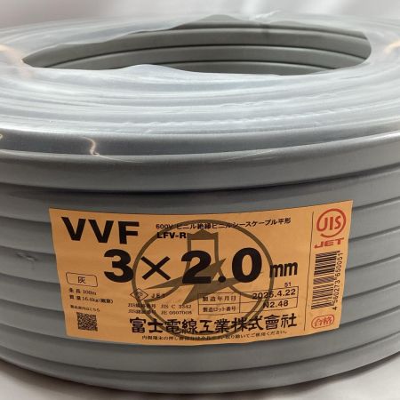富士電線工業 VVFケーブル 3芯 2.0ｍｍ×100ｍ 2025年4月製造
