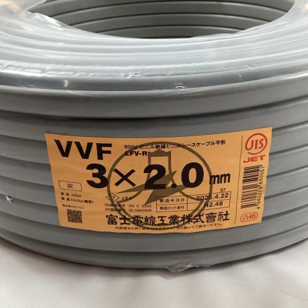 富士電線工業 VVFケーブル 3芯 2.0ｍｍ×100ｍ 2025年4月製造