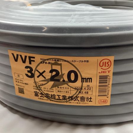 富士電線工業 VVFケーブル 3芯×2.0ｍｍ×100ｍ 2025年4月製造
