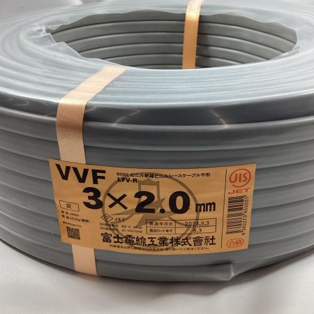 富士電線工業 VVFケーブル 3芯 2.0ｍｍ×100ｍ 2024年9月製造