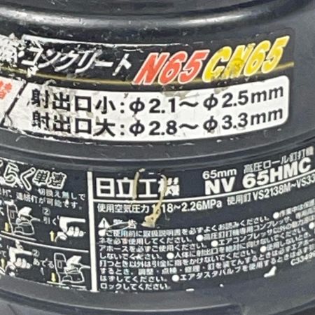 HITACHI 日立 エアツール エア釘打ち NV65HMC グレー 本体のみ 高圧 C334996A