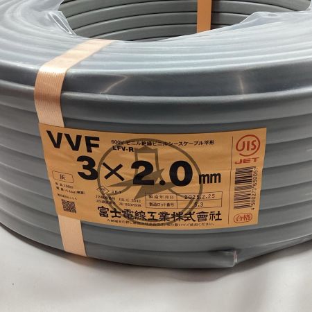 富士電線工業 VVFケーブル 3芯 2.0mm×100m 2025年2月製造
