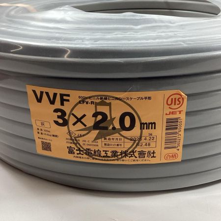 富士電線工業 VVFケーブル 3芯×2.0mm×100m 2025年4月製造