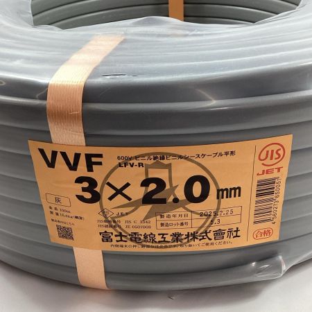 富士電線工業 VVFケーブル 3芯×2.0mm×100m 2025年2月製造