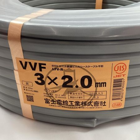 富士電線工業 VVFケーブル 3芯 2.0mm×100m 2024年9月製造