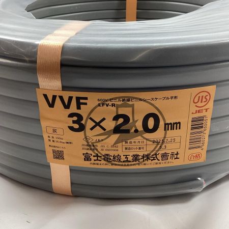 富士電線工業 VVFケーブル 3芯ｘ2.0mmｘ100m 2025年2月製造