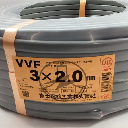 富士電線工業 VVFケーブル  3×2.0 3芯ｘ2.0mmｘ100m 2025年2月製造