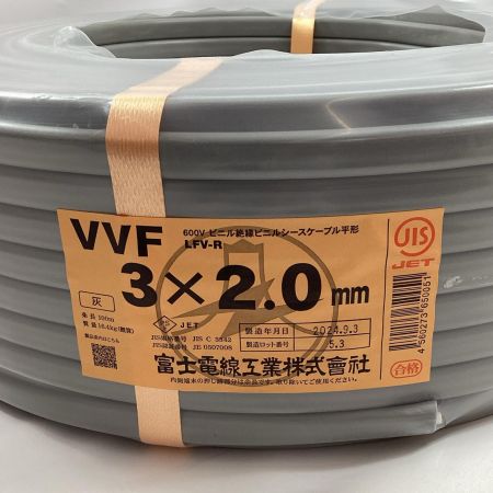 富士電線工業 VVFケーブル 3×2.0 3芯ｘ2.0mmｘ100m 2024年9月製造