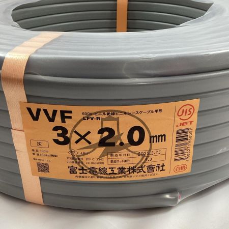 富士電線工業 VVFケーブル 3芯×2.0mm×100m 2025年2月製造