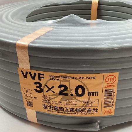富士電線工業 VVFケーブル 3芯 2.0mm×100m 2024年9月製造