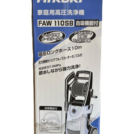 HiKOKI ハイコーキ  高圧洗浄機  FAW110SB ブルー 未使用品
