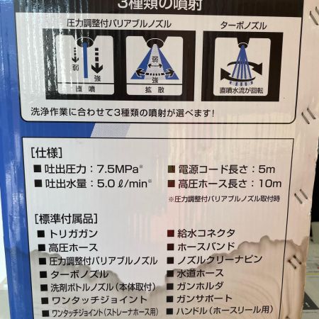 HiKOKI ハイコーキ  高圧洗浄機  FAW110SB ブルー 未使用品
