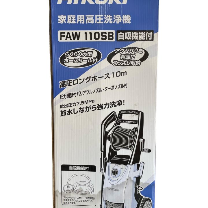 ハイコーキ 高圧洗浄機 FAW110SB 中古品