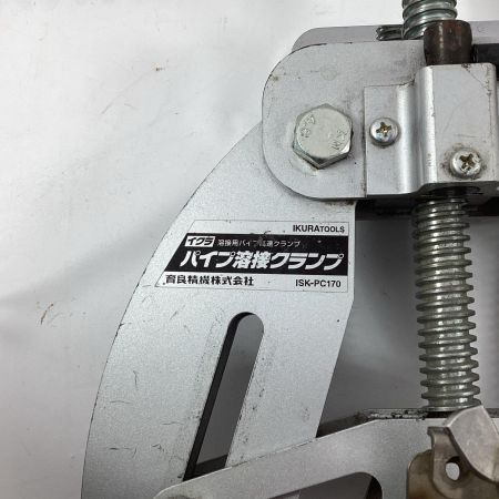 IKURA SEIKI CO.,LTD. 育良精機 パイプ溶接クランプ ISK-PC170