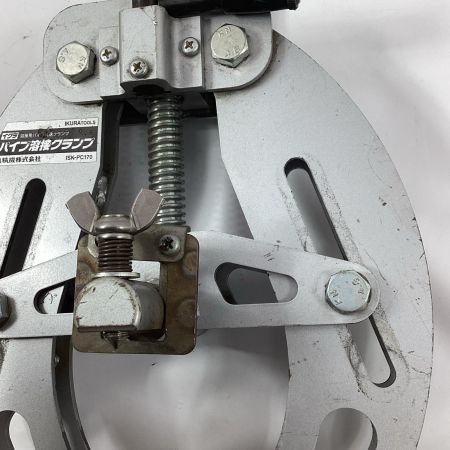 IKURA SEIKI CO.,LTD. 育良精機 パイプ溶接クランプ ISK-PC170