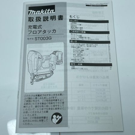 MAKITA マキタ  充電式フロアタッカ  ST003G 本体のみ コードレス式 40v 8780