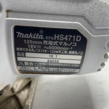 MAKITA マキタ 丸のこ  HS471D ホワイト 本体のみ コードレス式 125mm 18v 89258
