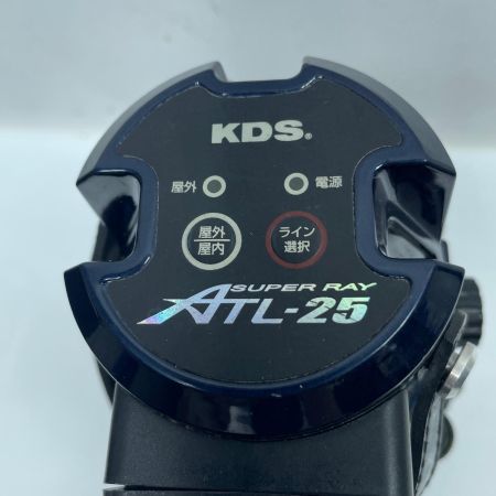KDS レーザー墨出し器  ATL-25 ネイビー 付属品完備