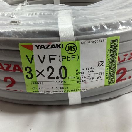 YAZAKI VVFケーブル 3芯×2.0ｍｍ×100ｍ 2025年7月製造