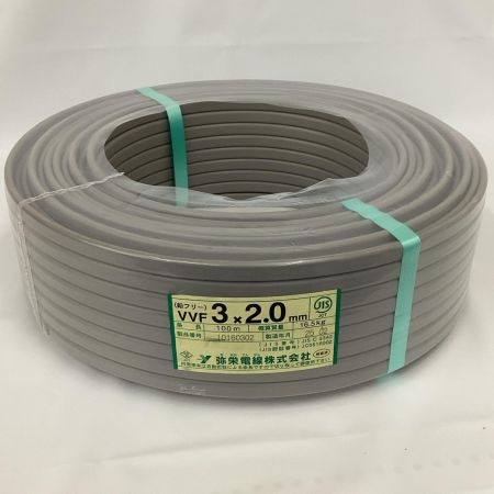弥栄電線 VVFケーブル 3芯×2.0ｍｍ×100ｍ