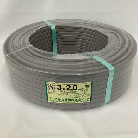 弥栄電線 VVFケーブル 3芯×2.0ｍｍ×100ｍ