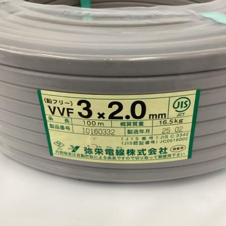 弥栄電線 VVFケーブル 3芯×2.0ｍｍ×100ｍ 2025年2月製造