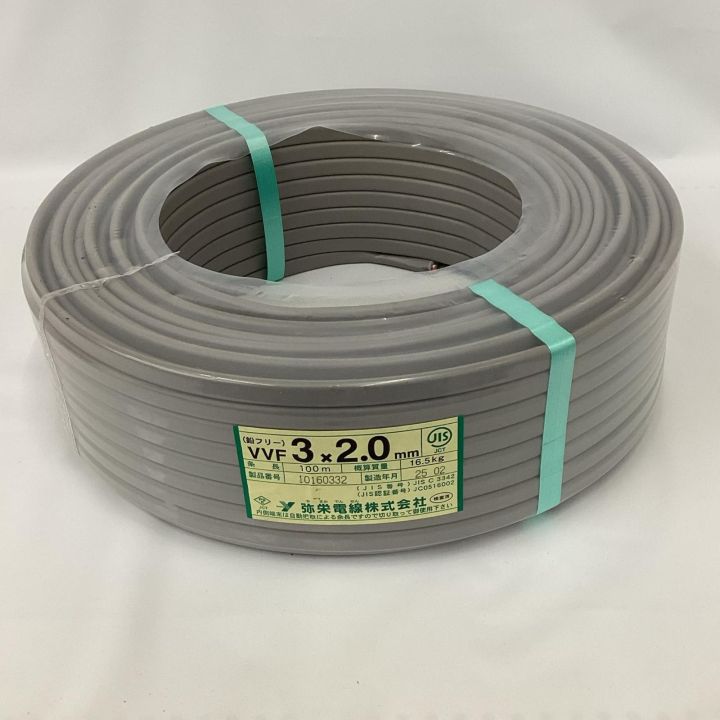 弥栄電線 VVFケーブル 3芯×2.0mm×100m 2025年2月製造 - 中古工具