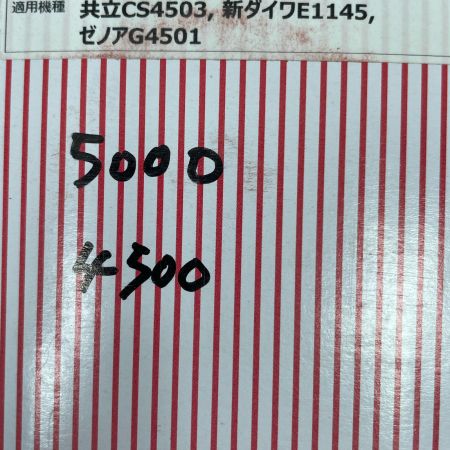 スギハラ ガイドバー BM3U-8J45