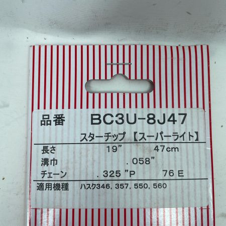 スギハラ ガイドバー BC3U-8J47