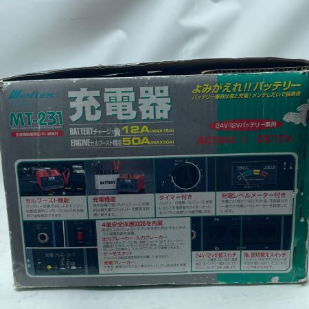 大自工業 充電器  MT-231 レッド