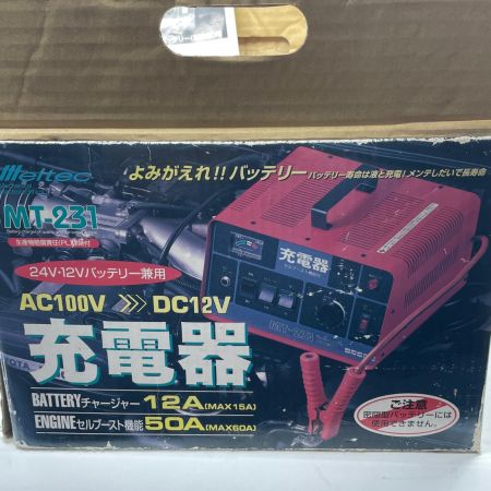 大自工業 充電器  MT-231 レッド