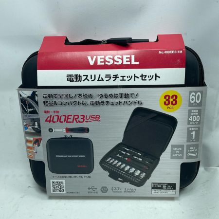 VESSEL ベッセル 電動スリムラチェットセット  400ER3-1M