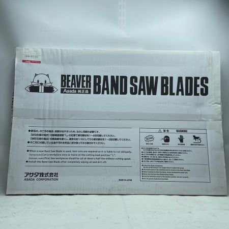 Asada バンドソーブレード  70446 ハイス14山 14ｍｍ