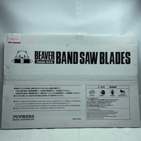Asada バンドソーブレード  70446 ハイス14山 14ｍｍ