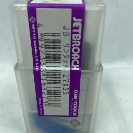 NITTO ジェットブローチ 2個セット