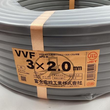 富士電線工業 VVFケーブル 3芯×2.0ｍｍ×100ｍ 2024年9月製造