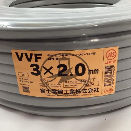富士電線工業 VVFケーブル 3芯×2.0ｍｍ×100ｍ 2025年7月製造