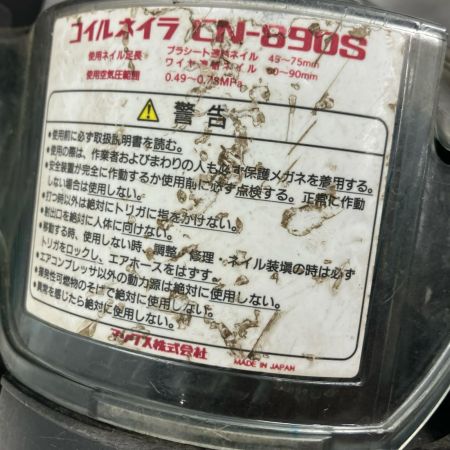 MAX マックス エアツール エア釘打ち 本体のみ 常圧 CN-890S レッド