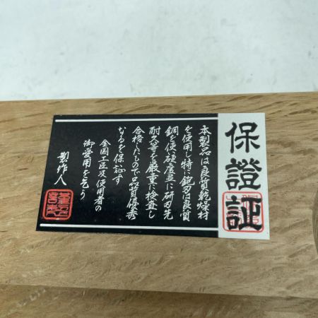 底取カンナ 18mm