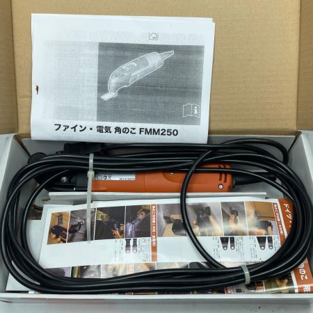 FEIN マルチマスター FMM250 オレンジ
