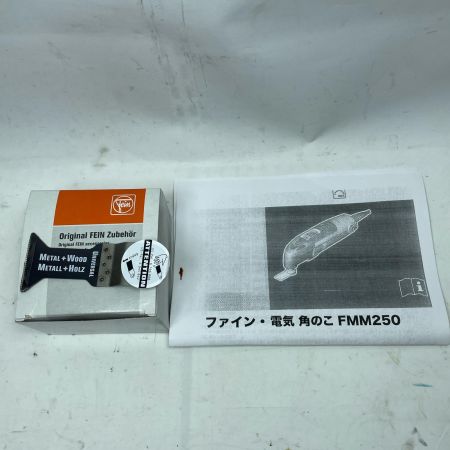 FEIN マルチマスター FMM250 オレンジ
