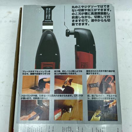 FEIN マルチマスター FMM250 オレンジ