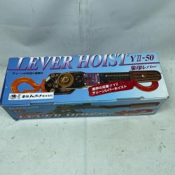 ELEPHANT エレファント レバーブロック YII-50 0.5t Sランク