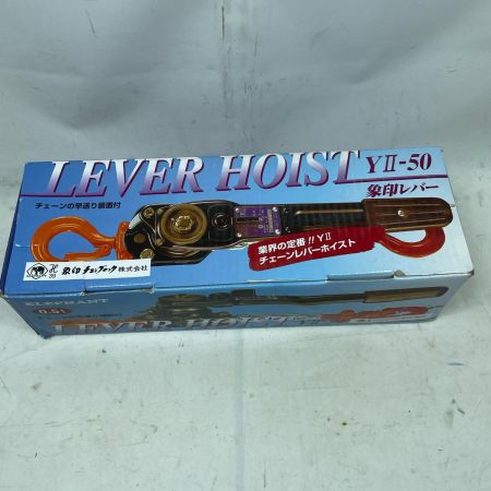 ELEPHANT エレファント レバーブロック YII-50 0.5t