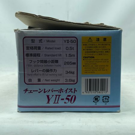 ELEPHANT エレファント レバーブロック YII-50 0.5t