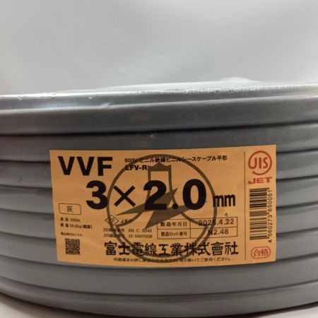 富士電線工業 VVFケーブル 3芯X2.0mm×100m 2025年4月製造
