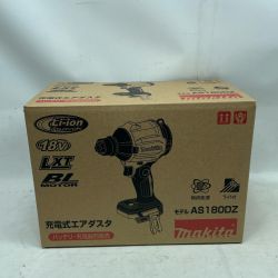 MAKITA マキタ エアダスタ AS180DZ 本体のみ 18v Sランク