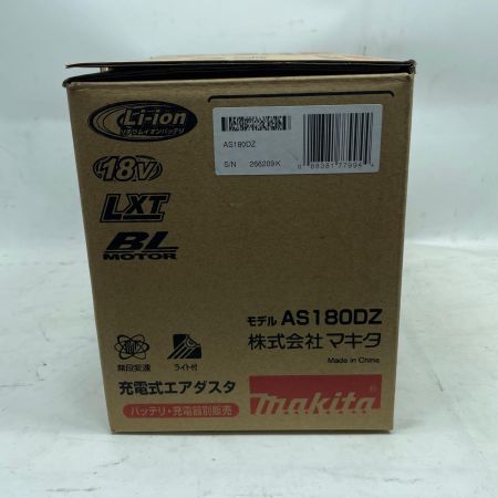 MAKITA マキタ エアダスタ AS180DZ 本体のみ 18v