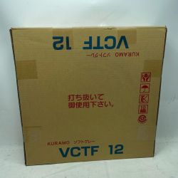 KURAMO VCTF 2芯×2.0 Nランク